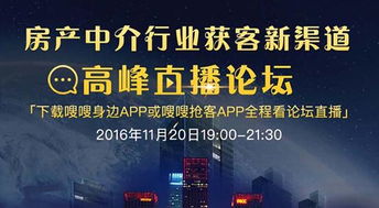 嗖嗖身邊創始人程俊先生受邀參加第三屆世界互聯網大會，探討網絡信息推廣與銷售新趨勢
